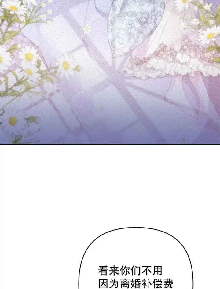 漫画《为了帮助你理解》74.坚决的态度第44张图