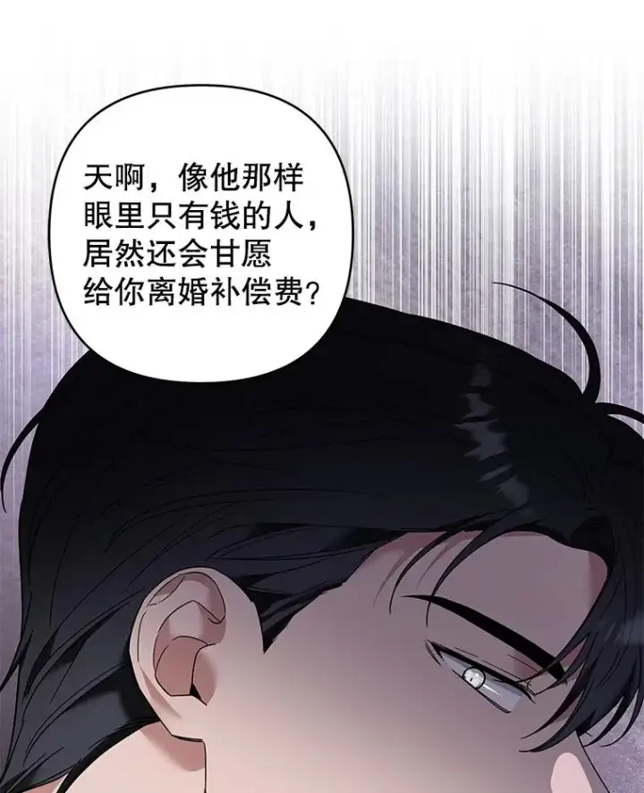 漫画《为了帮助你理解》74.坚决的态度第48张图
