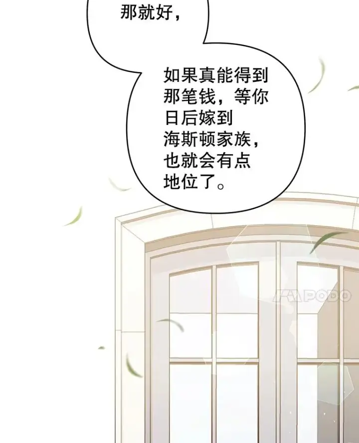 漫画《为了帮助你理解》74.坚决的态度第52张图