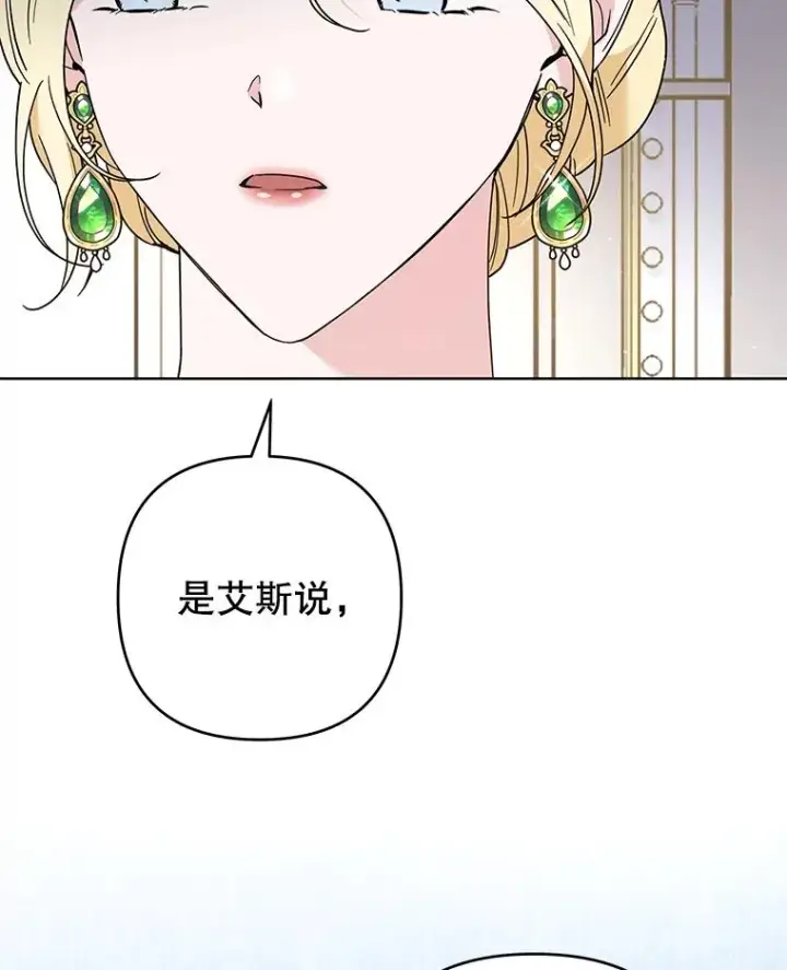 漫画《为了帮助你理解》74.坚决的态度第55张图