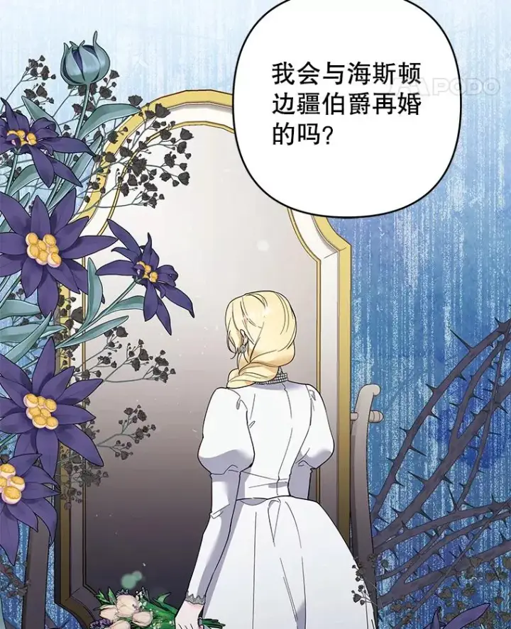 漫画《为了帮助你理解》74.坚决的态度第56张图