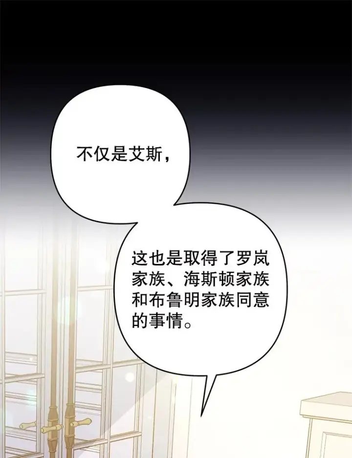漫画《为了帮助你理解》74.坚决的态度第58张图