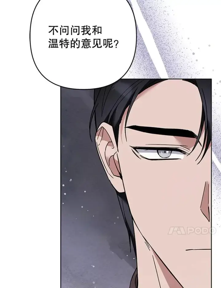 漫画《为了帮助你理解》74.坚决的态度第62张图