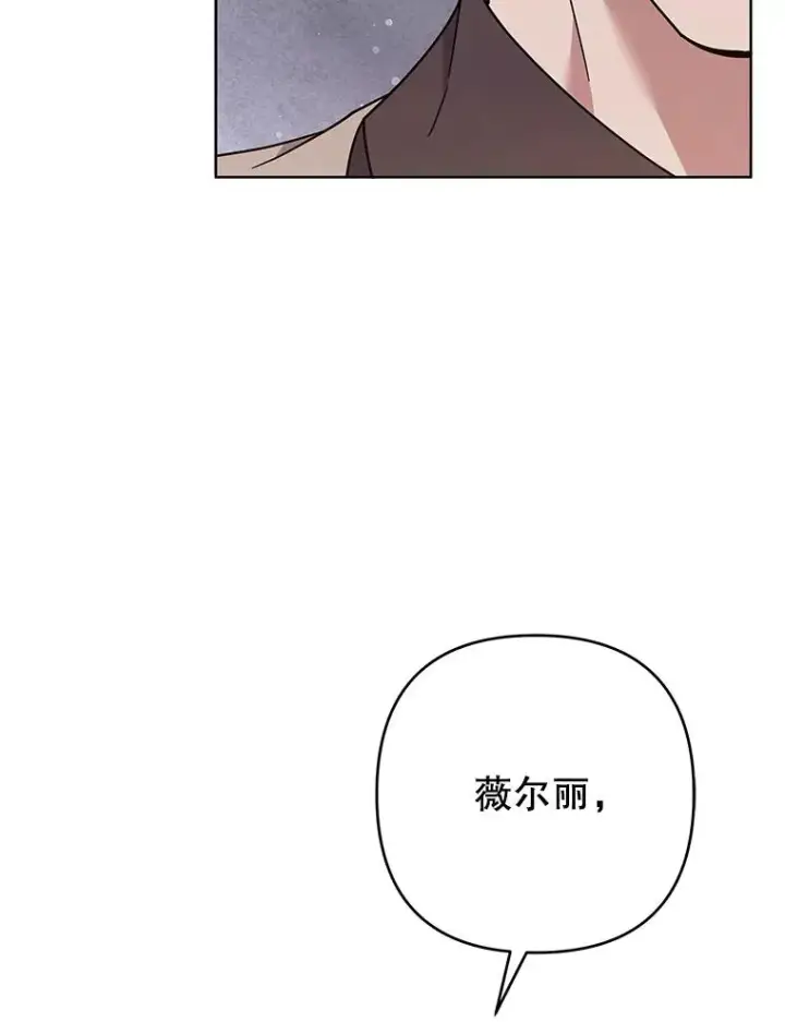 漫画《为了帮助你理解》74.坚决的态度第63张图