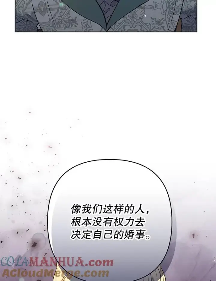 漫画《为了帮助你理解》74.坚决的态度第65张图