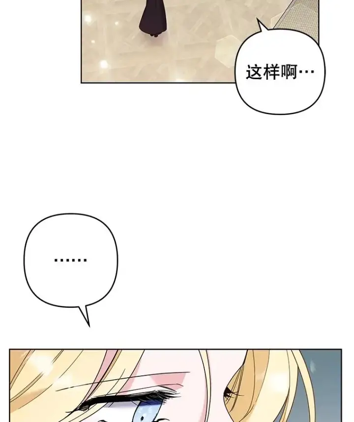 漫画《为了帮助你理解》74.坚决的态度第7张图
