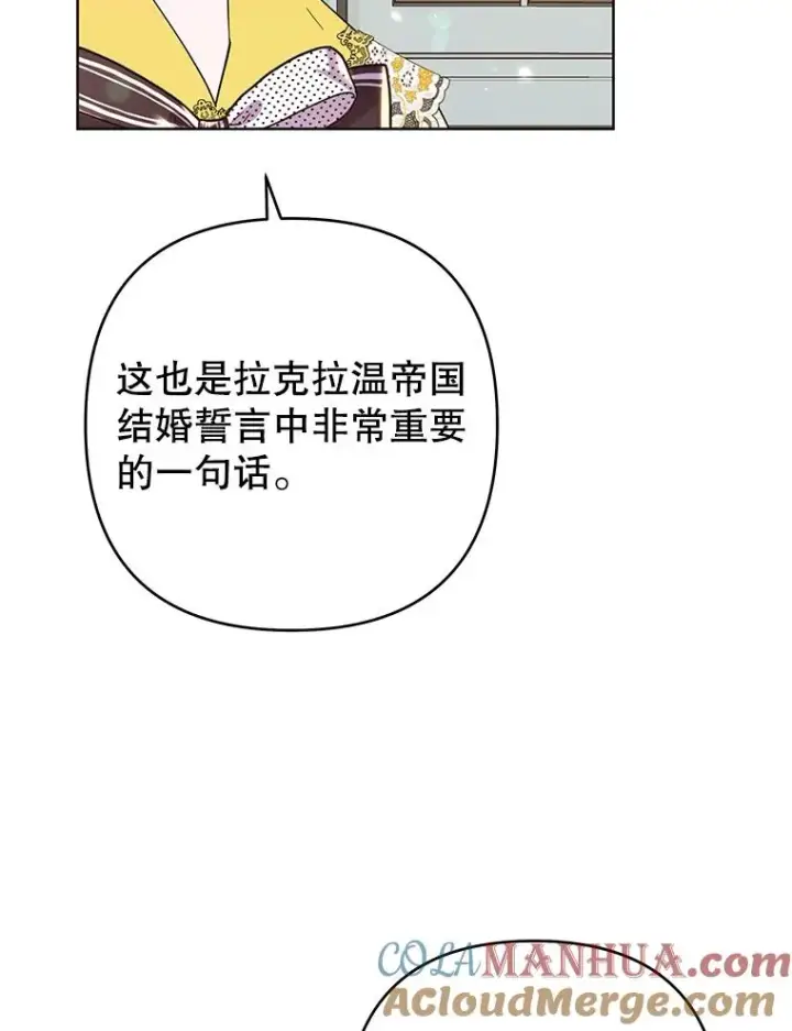 漫画《为了帮助你理解》74.坚决的态度第73张图