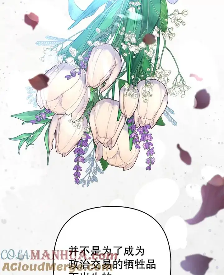 漫画《为了帮助你理解》74.坚决的态度第81张图