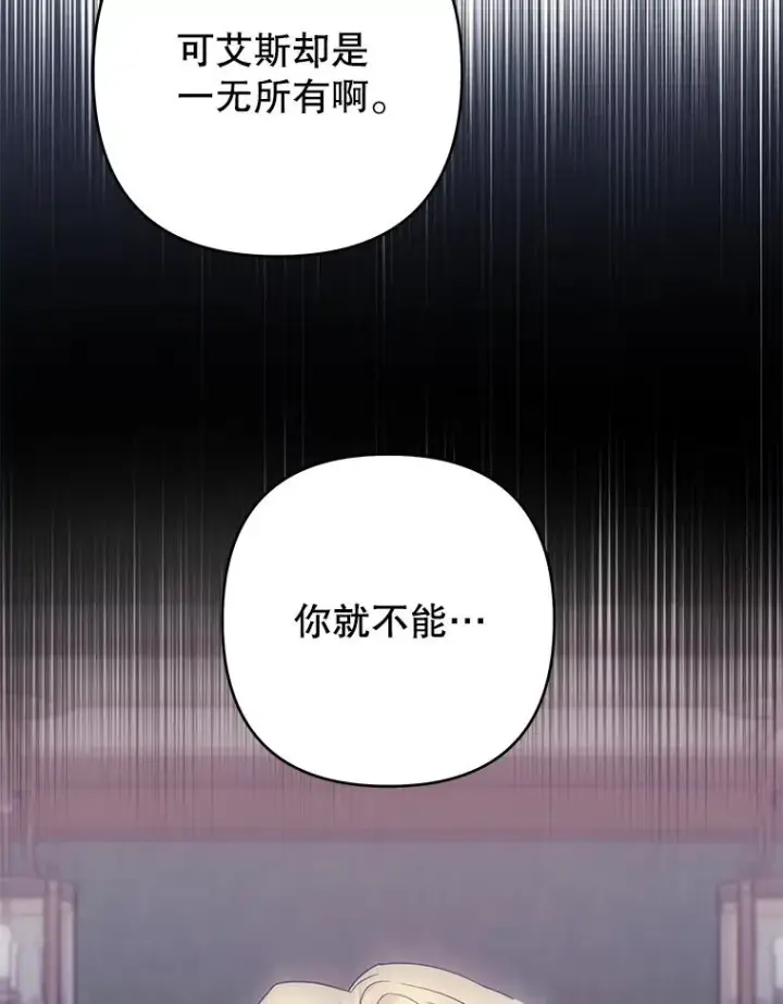漫画《为了帮助你理解》74.坚决的态度第91张图