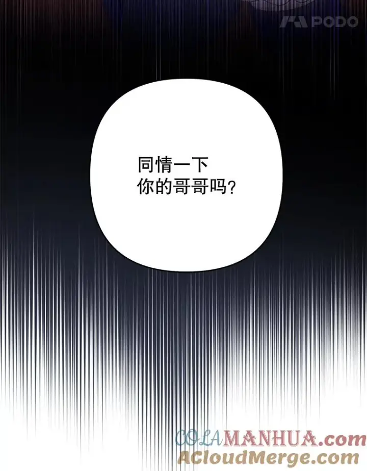 漫画《为了帮助你理解》74.坚决的态度第93张图