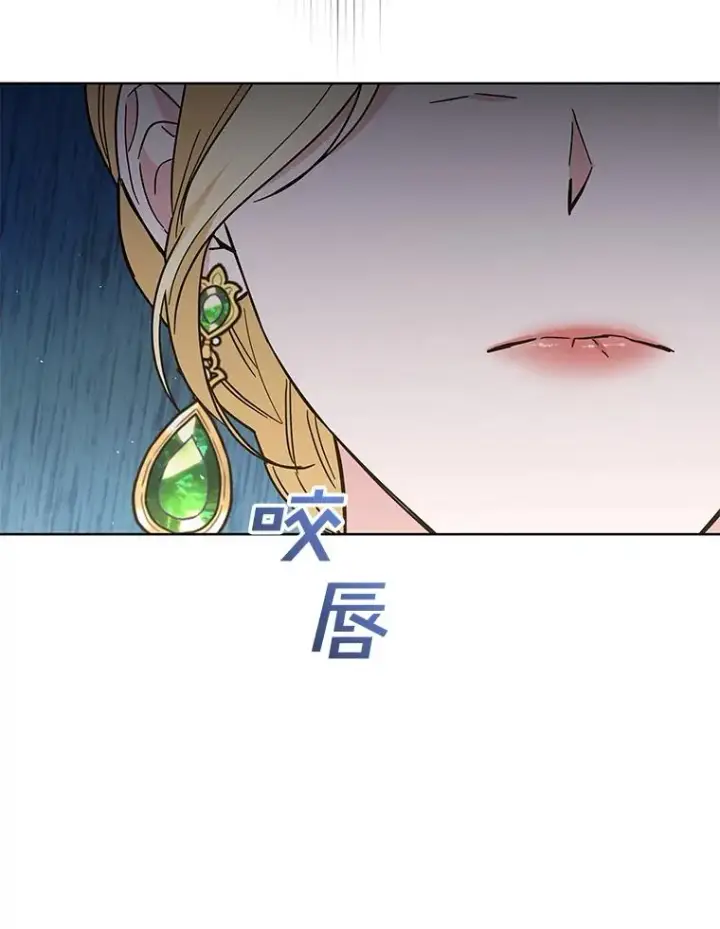 漫画《为了帮助你理解》74.坚决的态度第94张图