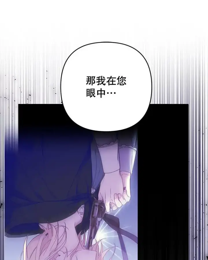 漫画《为了帮助你理解》74.坚决的态度第95张图