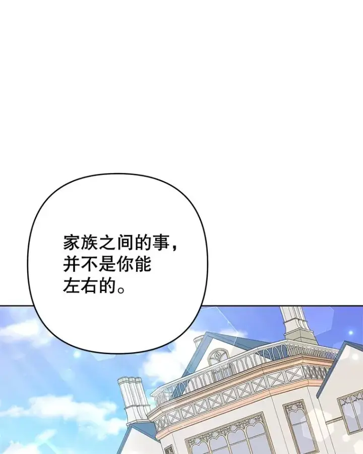 漫画《为了帮助你理解》74.坚决的态度第98张图