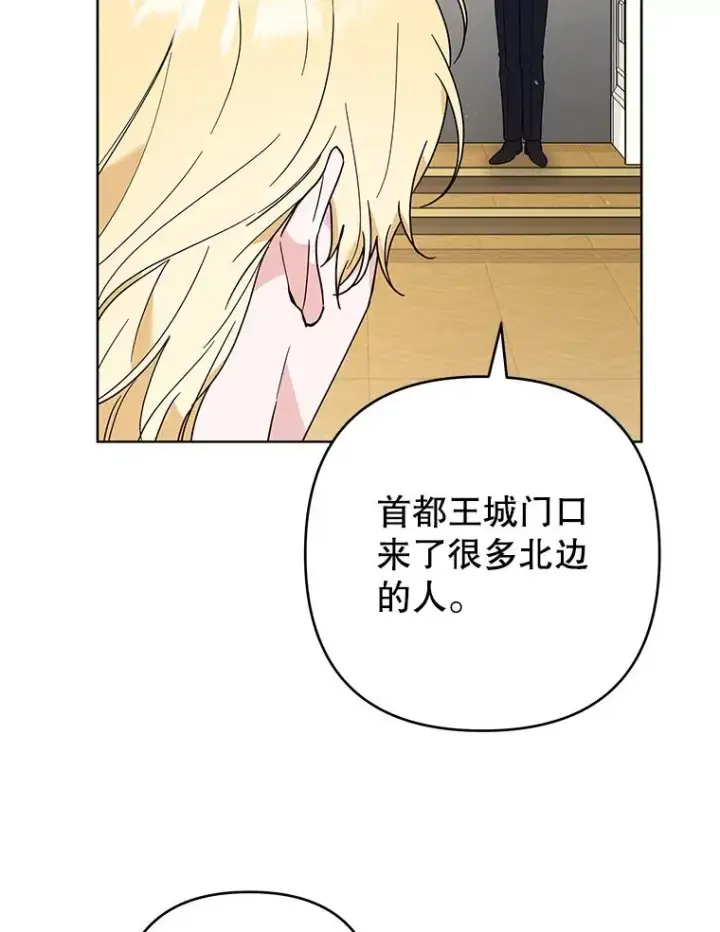 漫画《为了帮助你理解》75.进退两难第102张图