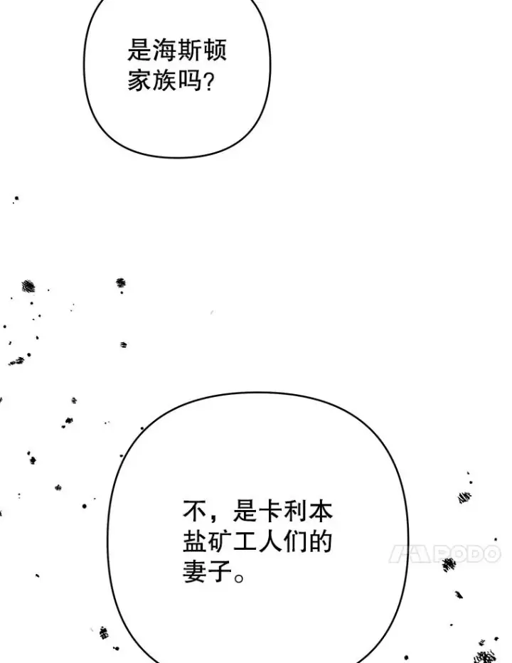 漫画《为了帮助你理解》75.进退两难第103张图