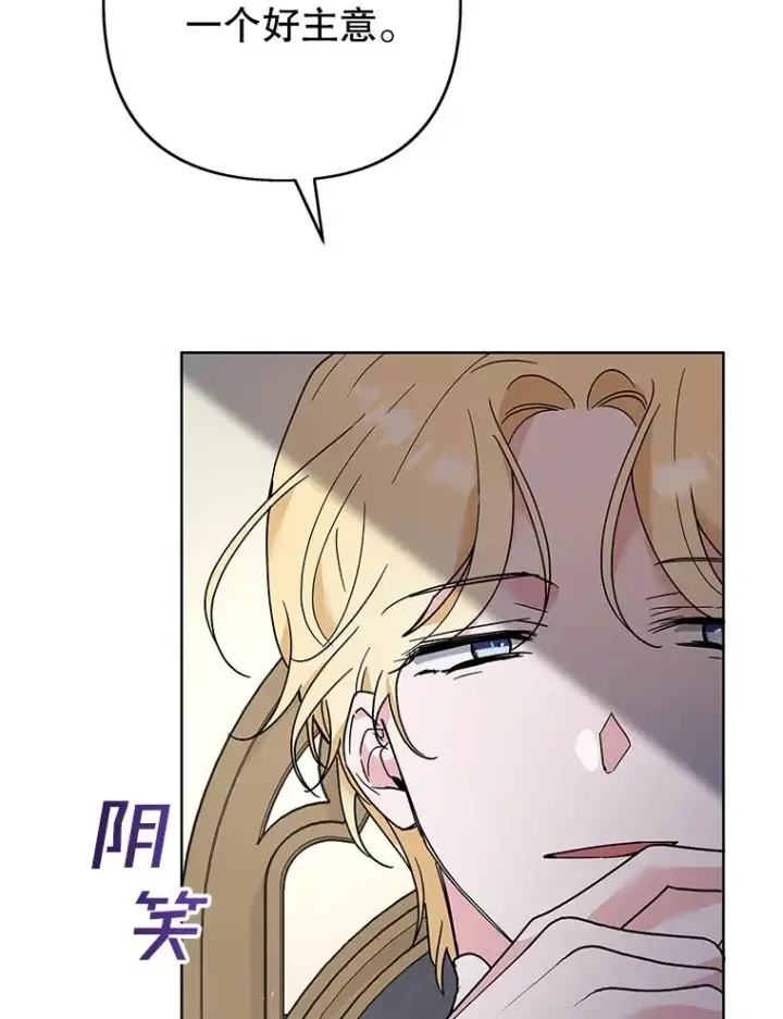 漫画《为了帮助你理解》75.进退两难第114张图