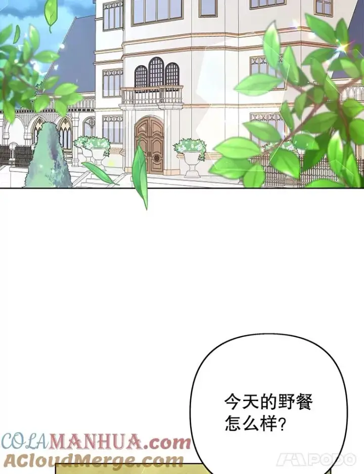 漫画《为了帮助你理解》75.进退两难第117张图