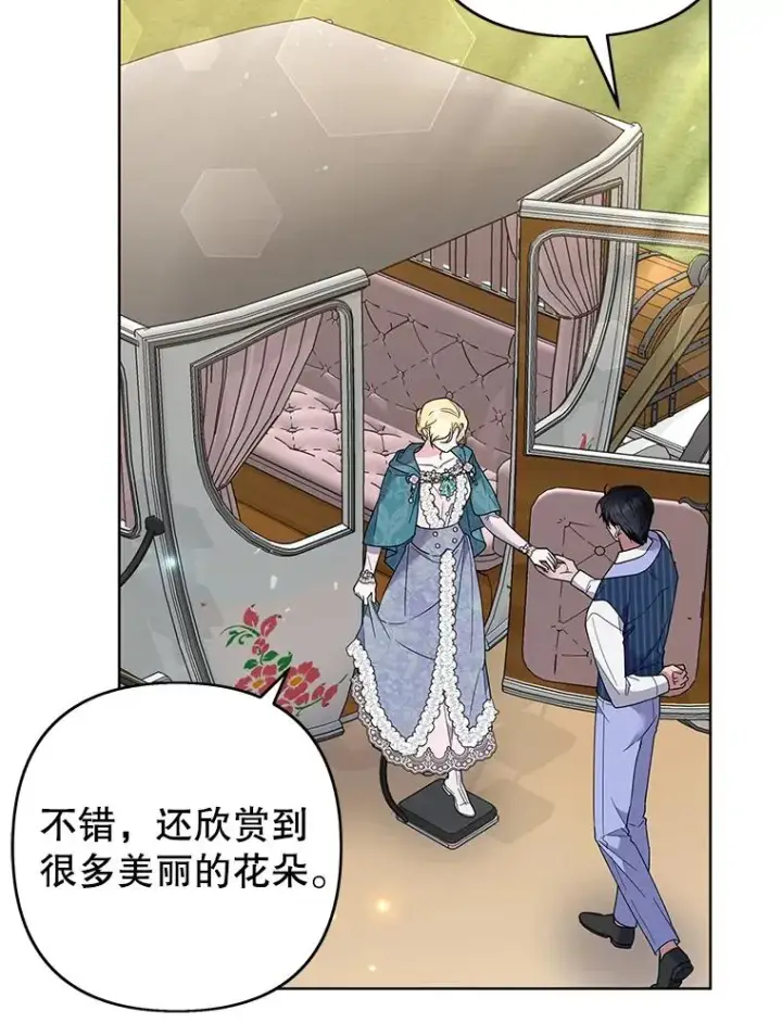 漫画《为了帮助你理解》75.进退两难第118张图