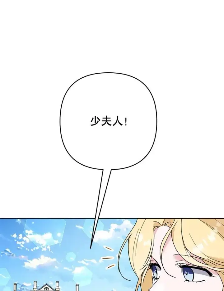 漫画《为了帮助你理解》75.进退两难第119张图