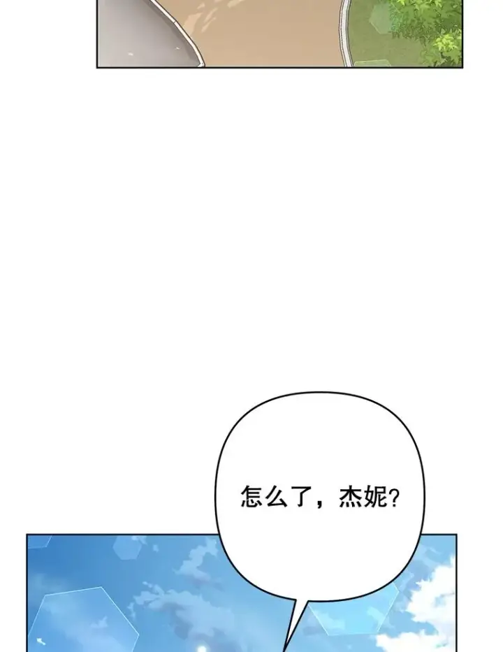 漫画《为了帮助你理解》75.进退两难第122张图