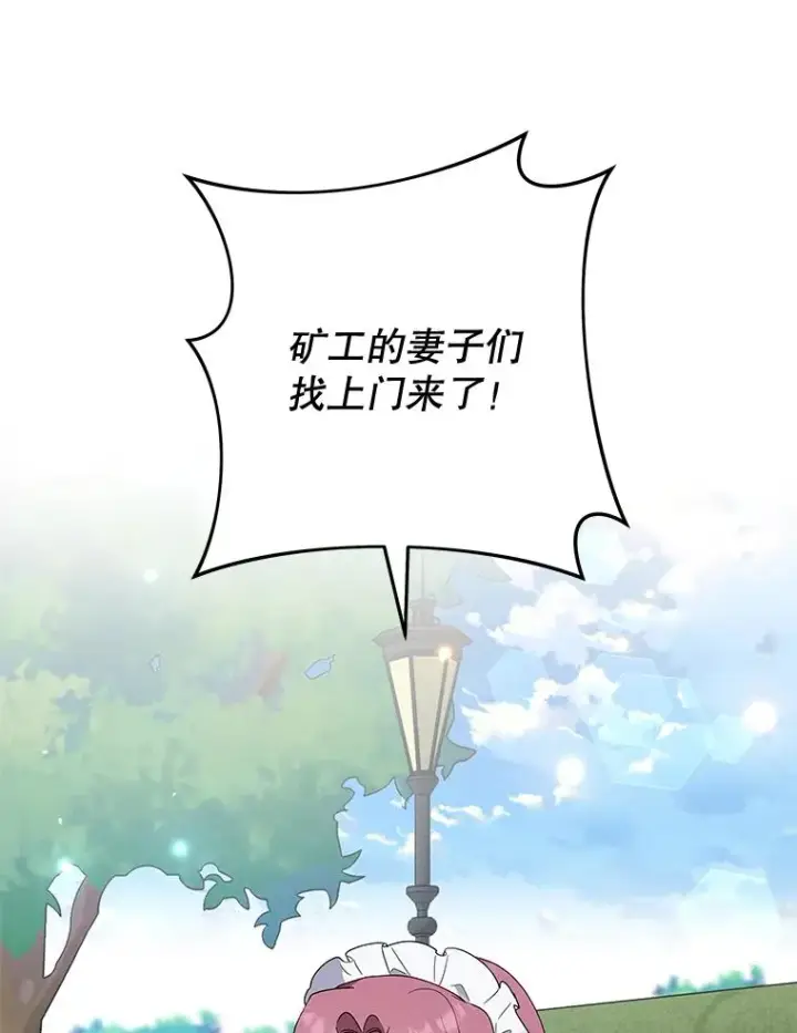 漫画《为了帮助你理解》75.进退两难第124张图