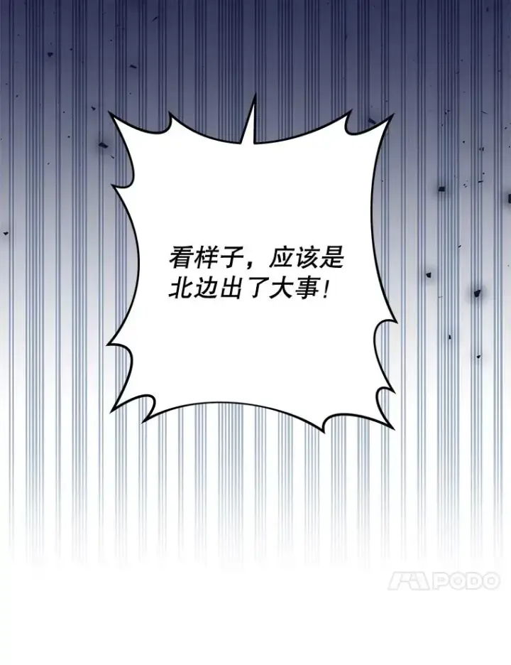 漫画《为了帮助你理解》75.进退两难第126张图