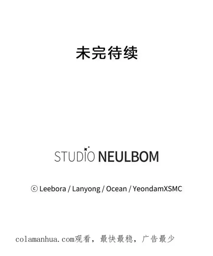 漫画《为了帮助你理解》75.进退两难第127张图