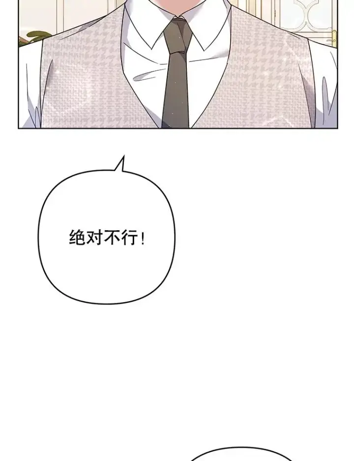 漫画《为了帮助你理解》75.进退两难第2张图