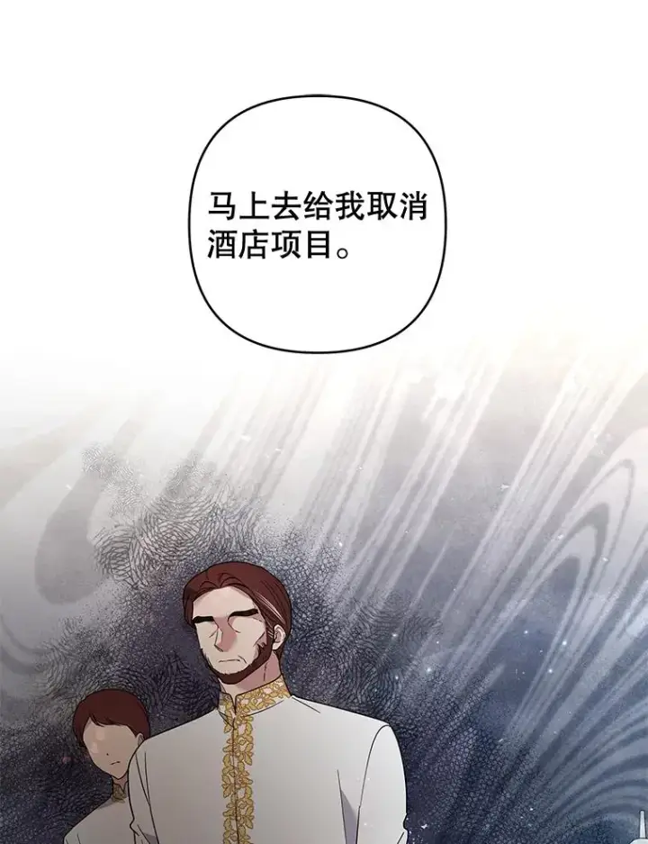 漫画《为了帮助你理解》75.进退两难第20张图