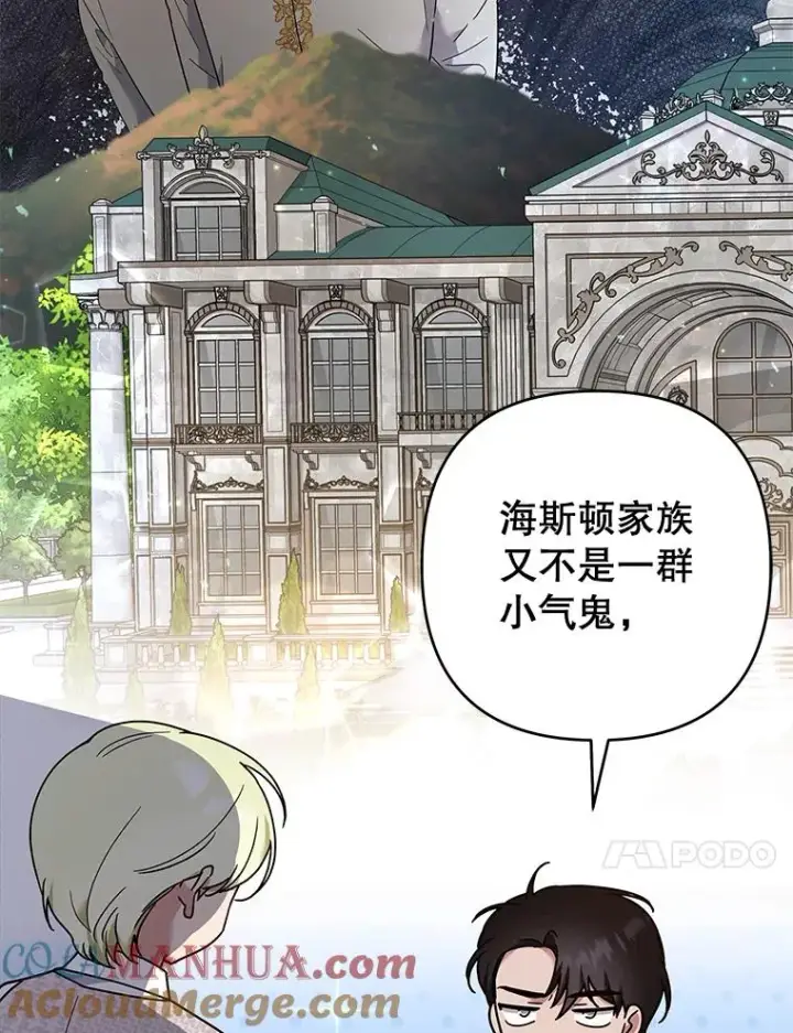 漫画《为了帮助你理解》75.进退两难第21张图