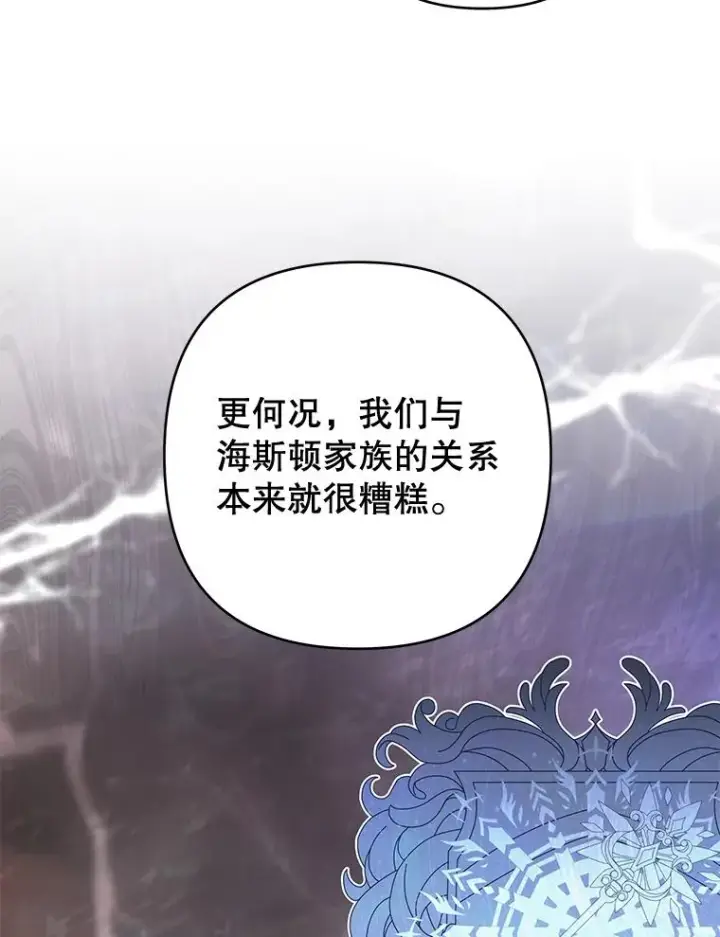 漫画《为了帮助你理解》75.进退两难第23张图