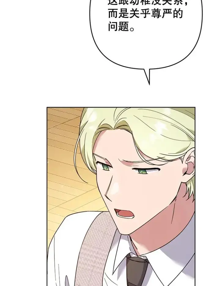 漫画《为了帮助你理解》75.进退两难第27张图