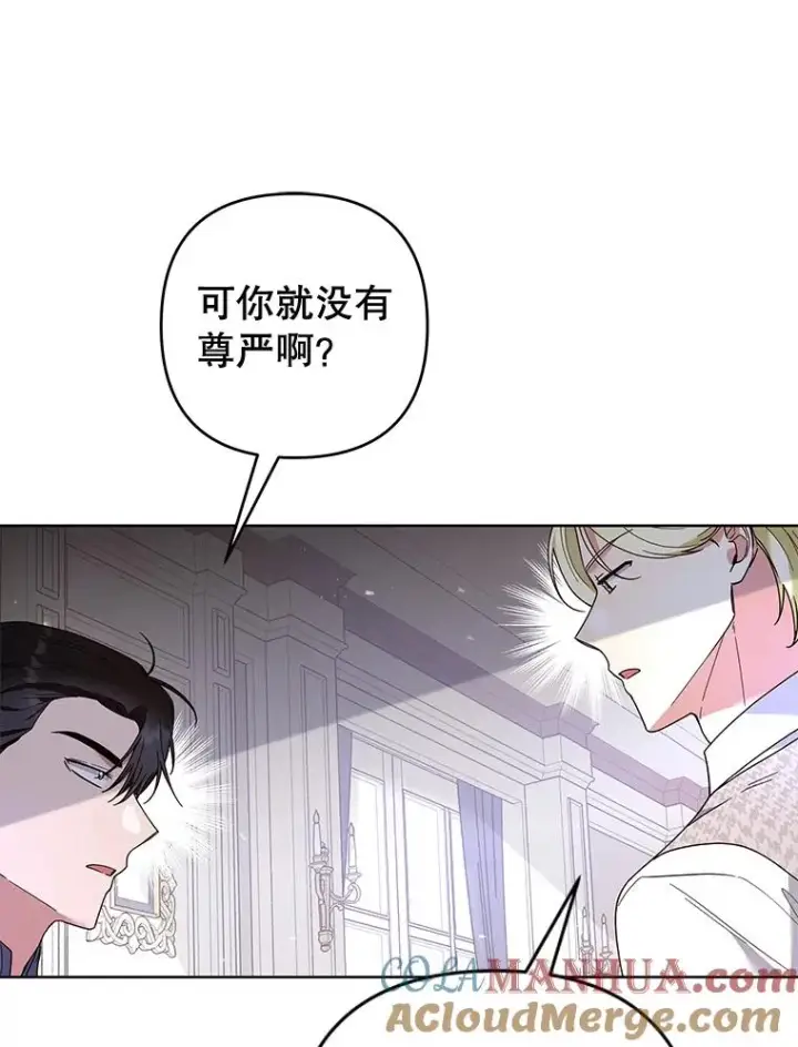 漫画《为了帮助你理解》75.进退两难第29张图