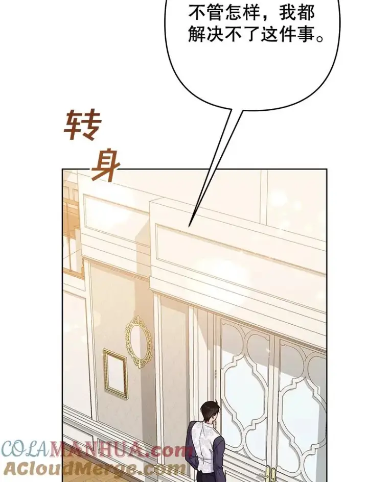 漫画《为了帮助你理解》75.进退两难第33张图