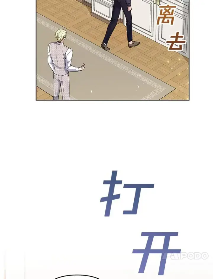 漫画《为了帮助你理解》75.进退两难第34张图
