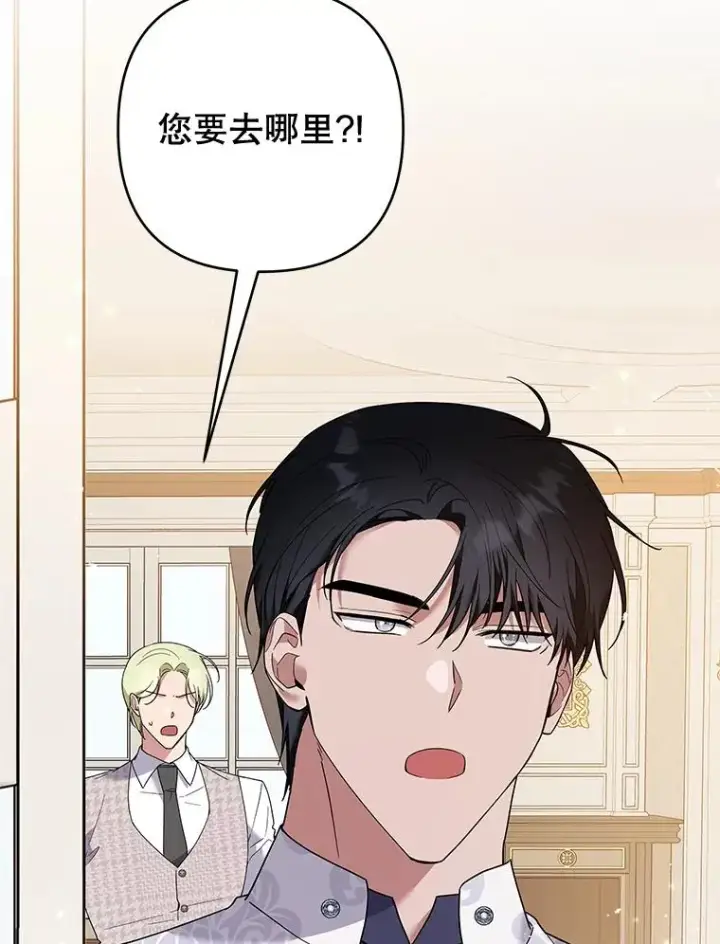 漫画《为了帮助你理解》75.进退两难第35张图