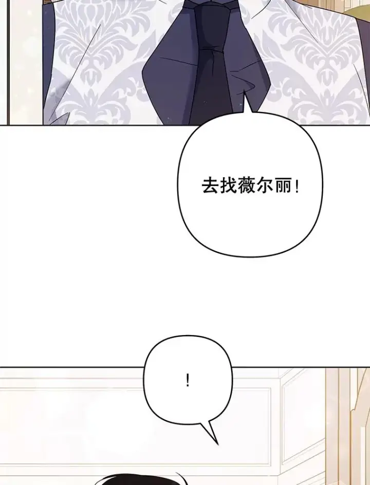 漫画《为了帮助你理解》75.进退两难第36张图