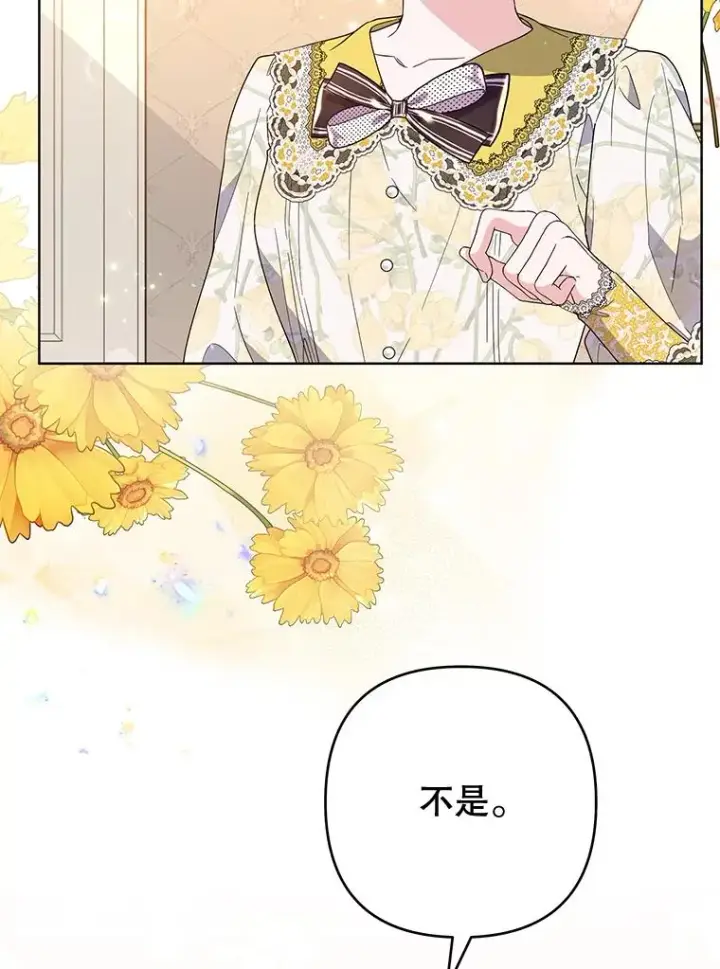 漫画《为了帮助你理解》75.进退两难第39张图