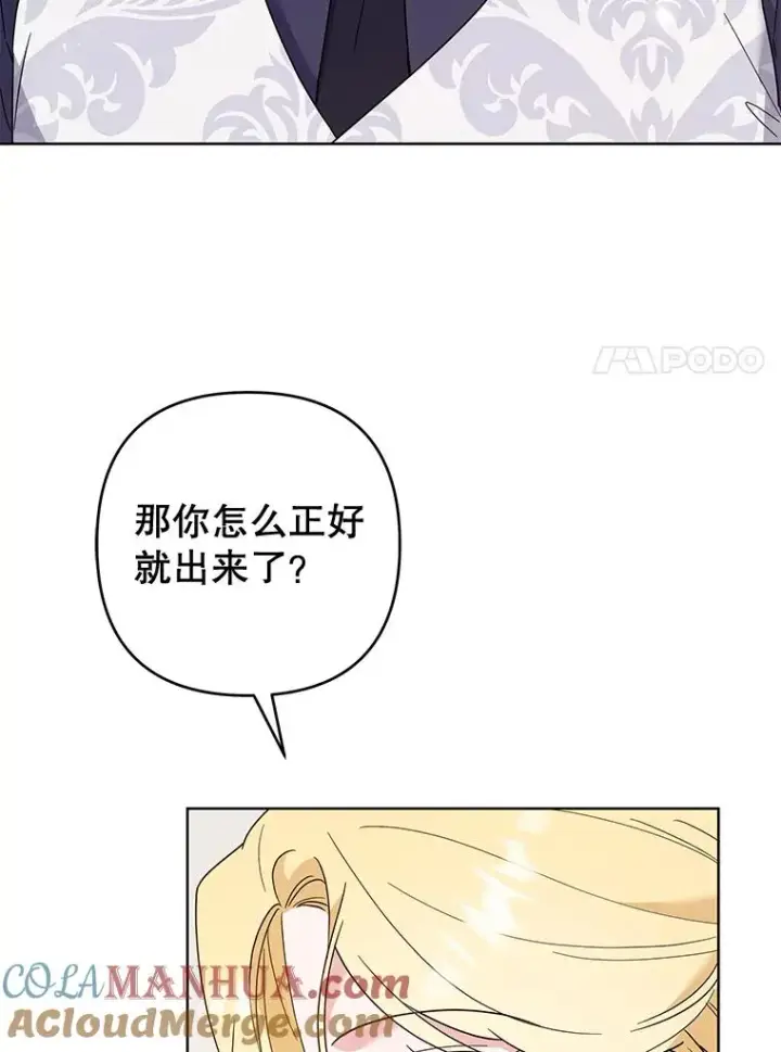 漫画《为了帮助你理解》75.进退两难第41张图