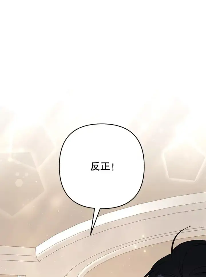 漫画《为了帮助你理解》75.进退两难第43张图