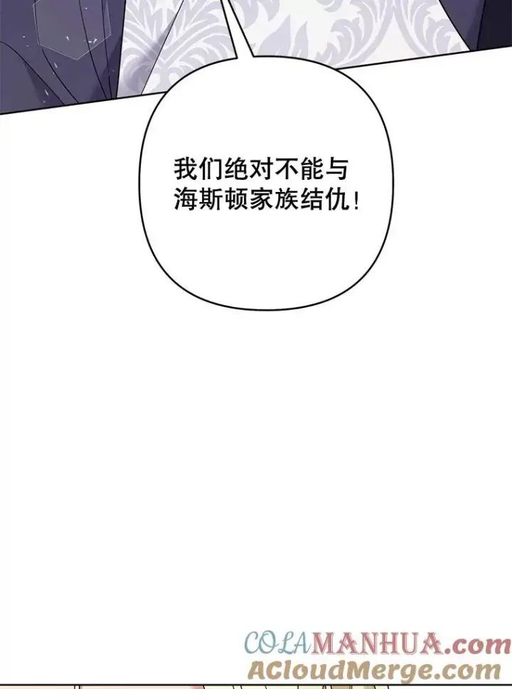 漫画《为了帮助你理解》75.进退两难第45张图