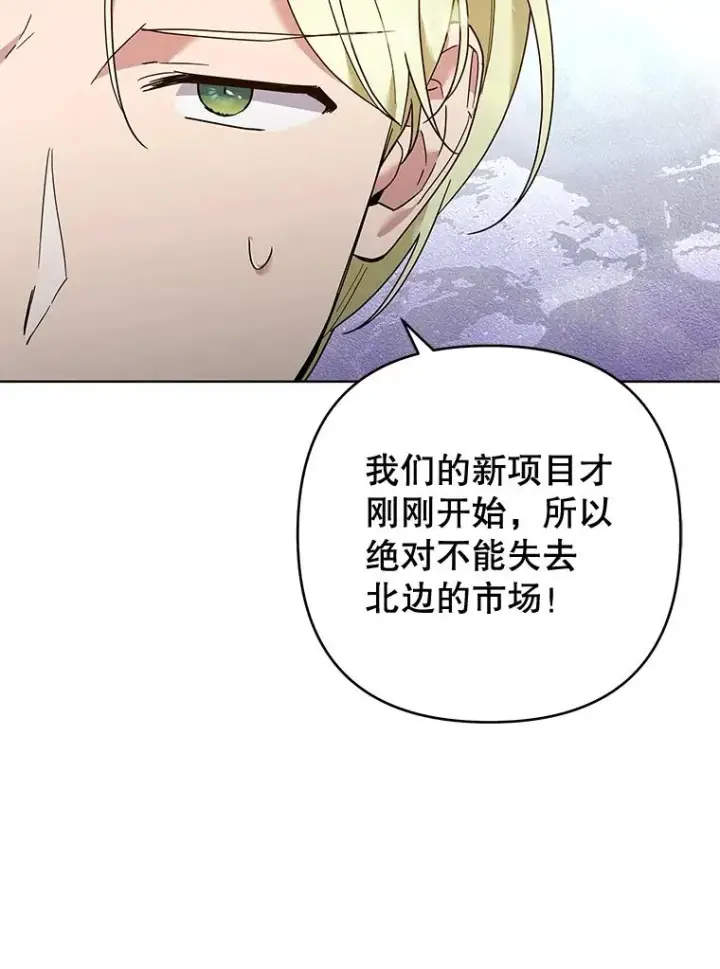 漫画《为了帮助你理解》75.进退两难第46张图