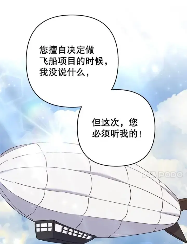 漫画《为了帮助你理解》75.进退两难第47张图