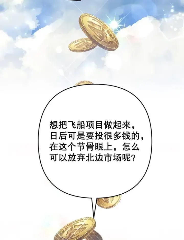 漫画《为了帮助你理解》75.进退两难第48张图
