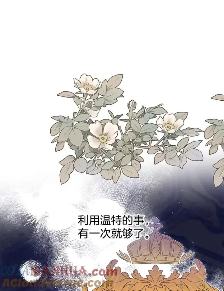漫画《为了帮助你理解》75.进退两难第5张图