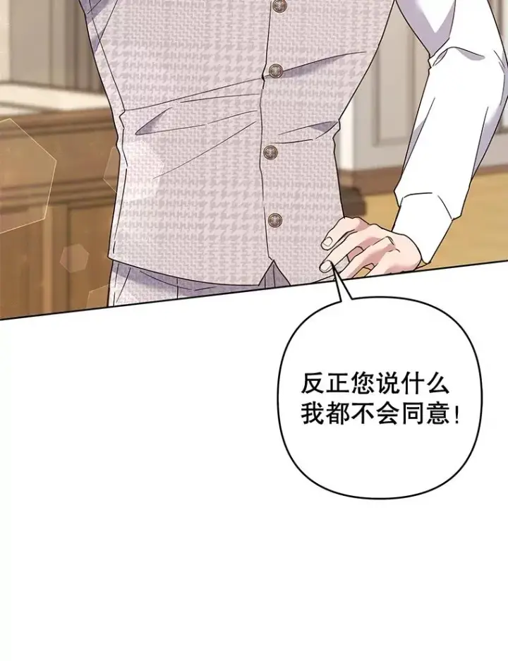漫画《为了帮助你理解》75.进退两难第50张图