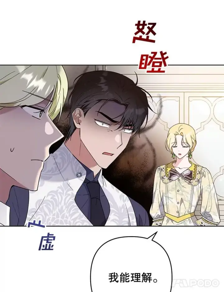 漫画《为了帮助你理解》75.进退两难第51张图