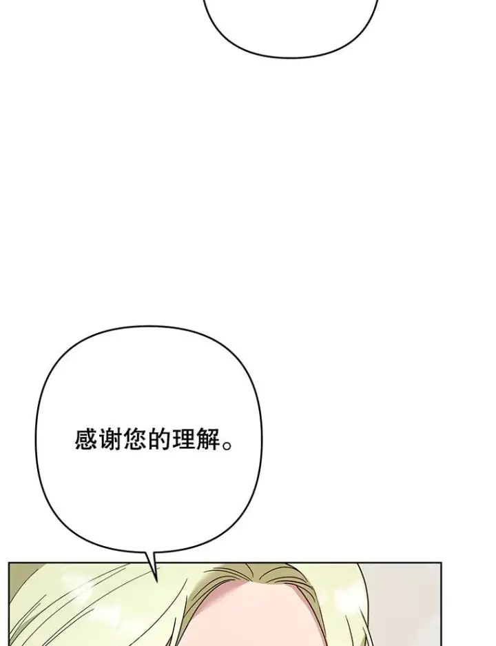 漫画《为了帮助你理解》75.进退两难第52张图