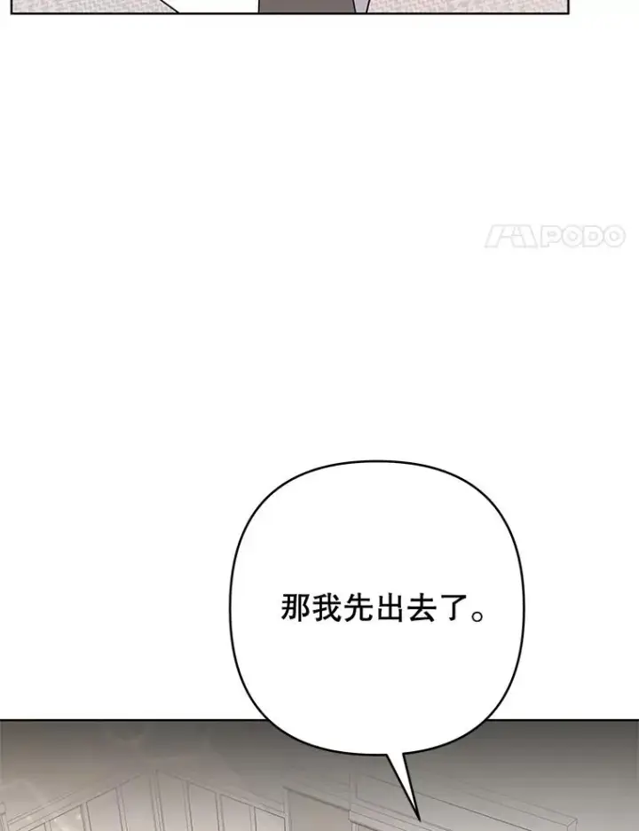 漫画《为了帮助你理解》75.进退两难第54张图
