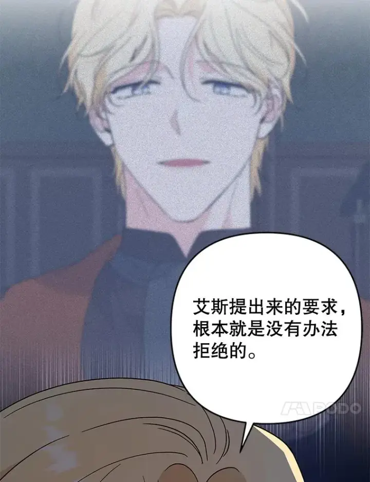 漫画《为了帮助你理解》75.进退两难第60张图